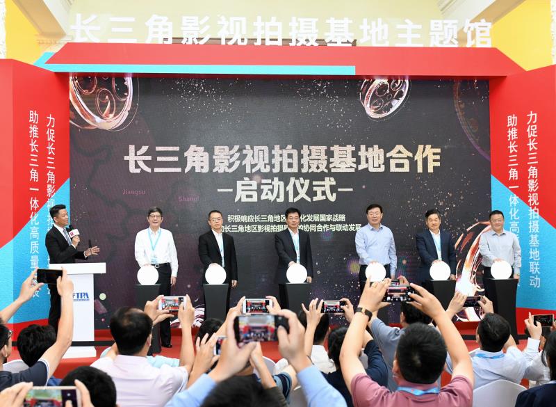 长三角影视拍摄基地合作启动 联动格局助力产业繁荣