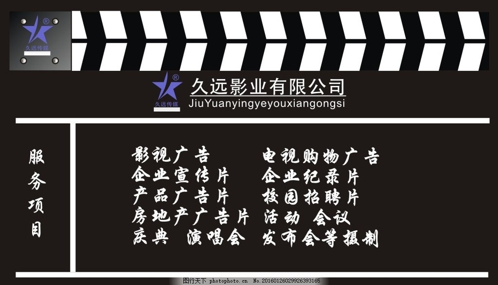 久远影业 以光影之名，冠摄制之匠心