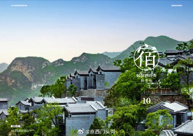 镜观门头沟 用光影镌刻京西诗画