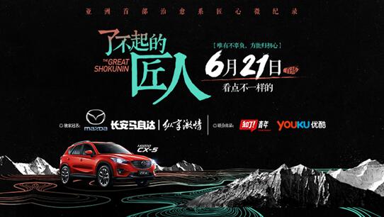 新意互动斩获2016中国广告长城奖金奖，以创意与技术重塑汽车营销新标杆