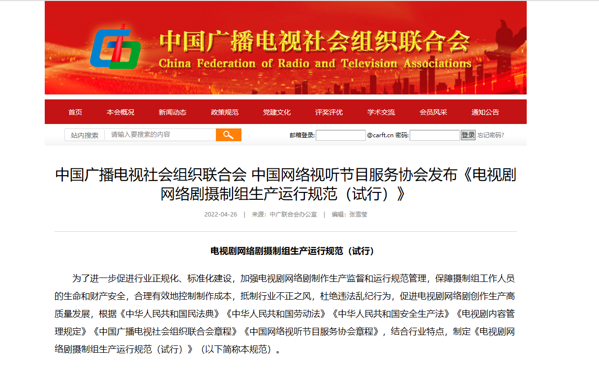 规范摄制服务，保障演职人员权益与动物福利 两协会发布联合通知