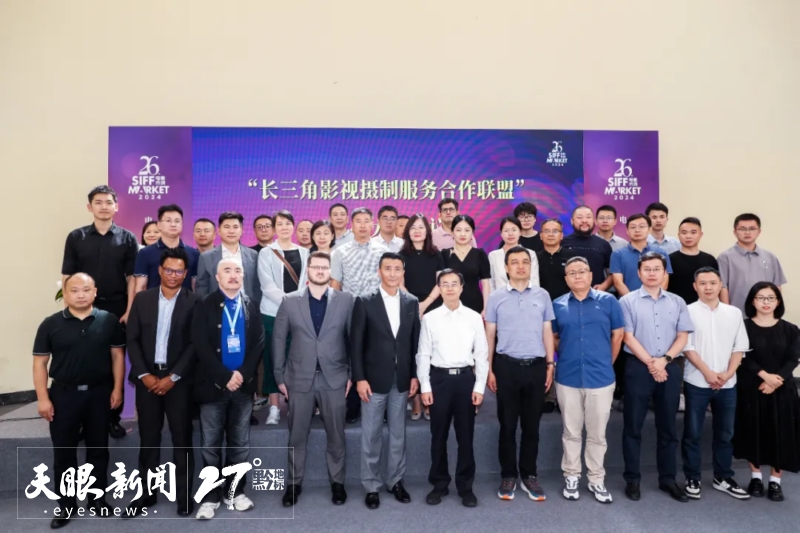 贵州省影视拍摄服务加强与长三角地区影视产业合作交流